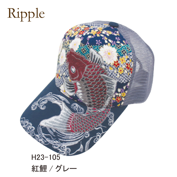 【新登場！大胆に大きく入った刺繍が個性的！Ripple 刺繍 メッシュ キャップ】紅鯉／グレー