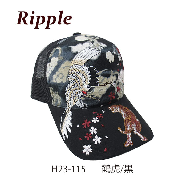 【新登場！大胆に大きく入った刺繍が個性的！Ripple 刺繍 メッシュ キャップ】鶴虎