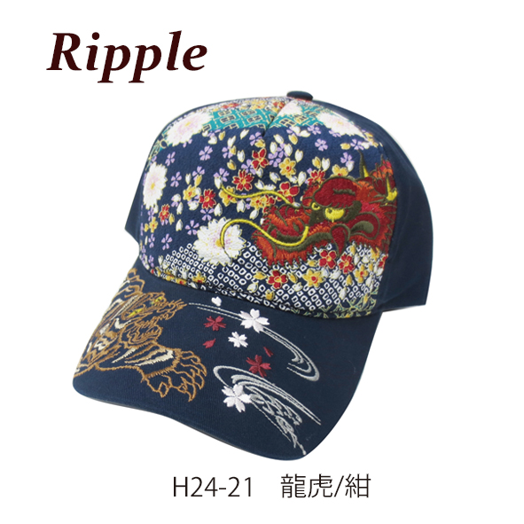 【新登場！大胆に大きく入った刺繍が個性的！Ripple 刺繍 綿 キャップ】龍虎/紺