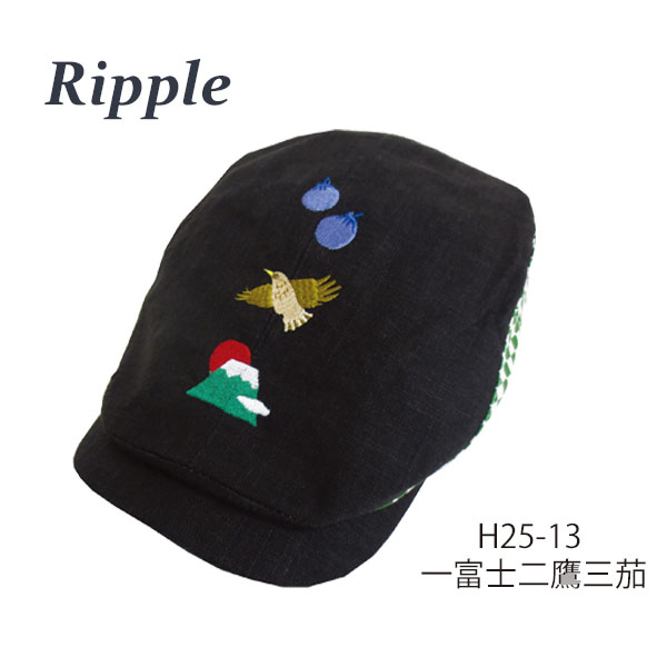 【新登場！日本の伝統的な柄行きを刺繍した！Ripple ニッポン豆景色 刺繍ハンチング】一富士二鷹三茄子