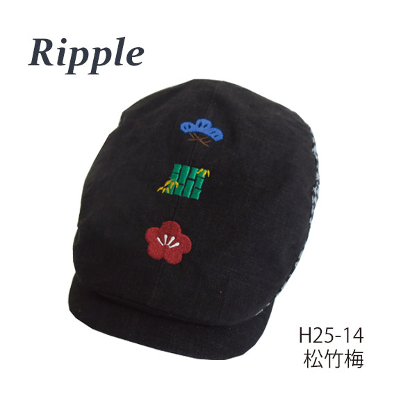 【新登場！日本の伝統的な柄行きを刺繍した！Ripple ニッポン豆景色 刺繍ハンチング】松竹梅