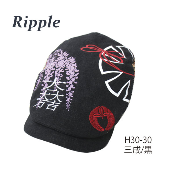 【新登場！戦国時代の粋を現代にアレンジ！Ripple 武将 刺繍ハンチング】三成/黒