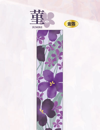 【新登場！安心の日本製！和紙マスキングテープ Kimono美シリーズ 】令和慶祝カラー菫２５ｍｍ