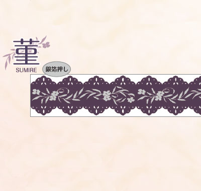 【新登場！安心の日本製！和紙マスキングテープ Kimono美シリーズ 】令和慶祝カラー菫２０ｍｍ