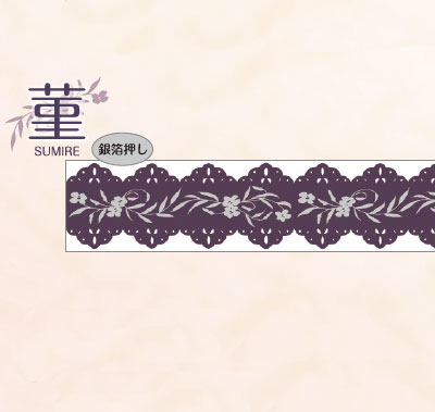 【新登場！安心の日本製！和紙マスキングテープ Kimono美シリーズ 】令和慶祝カラー菫２０ｍｍ
