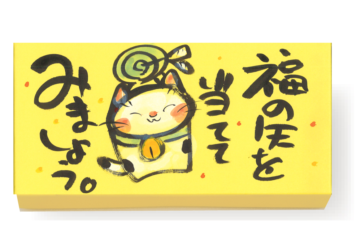 【ご紹介します！安心の日本製！クラフトマンハウスの宝くじ箱】宝くじ箱（福猫）