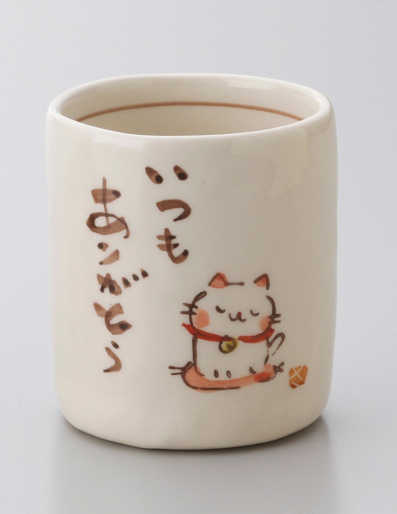 【ご紹介します！安心の日本製！人気の猫の食器】ありがとう湯呑 ネコ