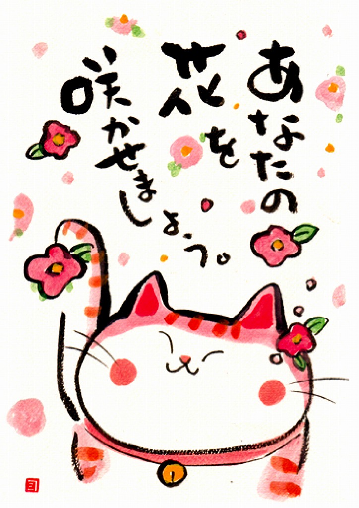 【ご紹介します！安心の日本製！クラフトマンハウスの絵葉書】花猫絵葉書