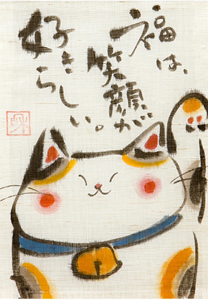 【ご紹介します！安心の日本製！クラフトマンハウスのタペストリー】笑好き猫タペストリー（中）