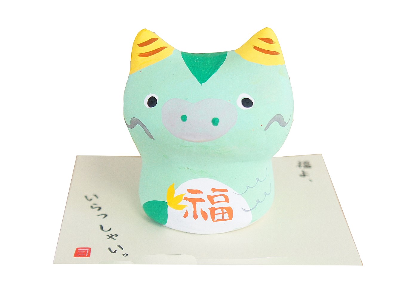 【新登場！新年を祝う！信頼の日本製！ほっこりかわいい陶磁器お飾り！】張子風（辰）