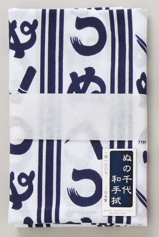 【新登場！安心の日本製！江戸の粋を現代に伝える小紋柄のプリント手拭い！ぬの千代シリーズ】かまわぬ