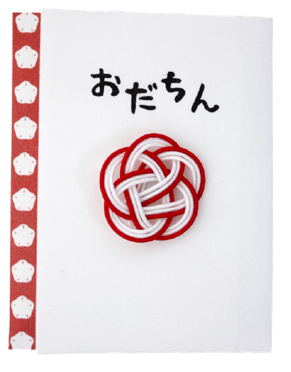 【新登場！安心の日本製！ほっこりかわいい！職人の手作りコイン専用ぽち袋！こいん】おだちん