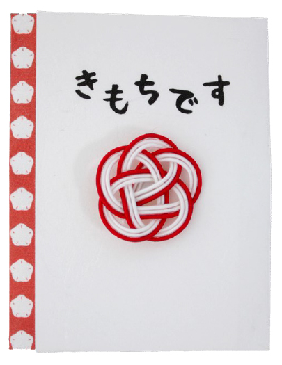 【新登場！安心の日本製！ほっこりかわいい！職人の手作りコイン専用ぽち袋！こいん】きもちです