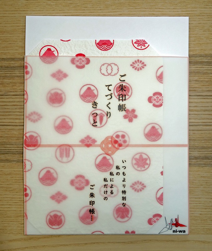 【新登場！安心の日本製！自分で一から作る世界で一つの御朱印帳！御朱印帳手作りキット】富士山 紅白
