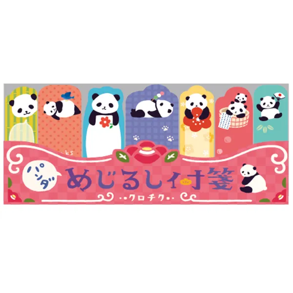 【新登場！手帳やノート、雑誌にかわいくペタッ！めじるし付箋】パンダ