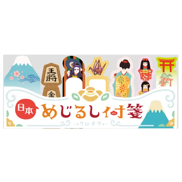 【新登場！手帳やノート、雑誌にかわいくペタッ！めじるし付箋】日本