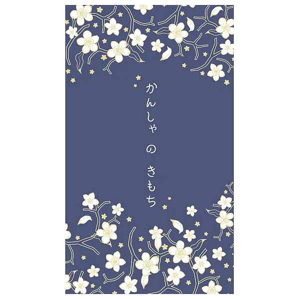 【ご紹介します！安心の日本製！ファンシーな和柄がとてもキュート！おしゃれポチ袋】花束