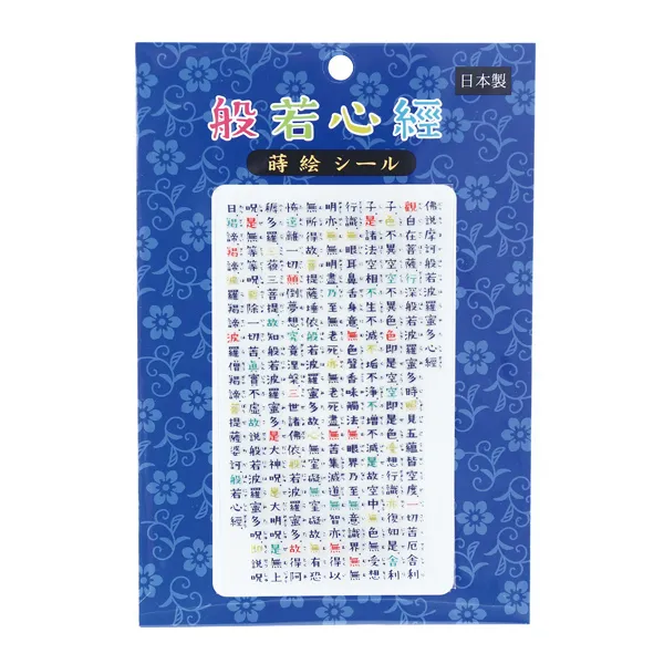 【安心の日本製！身近なものに貼っていただけます！般若心経 】蒔絵シール