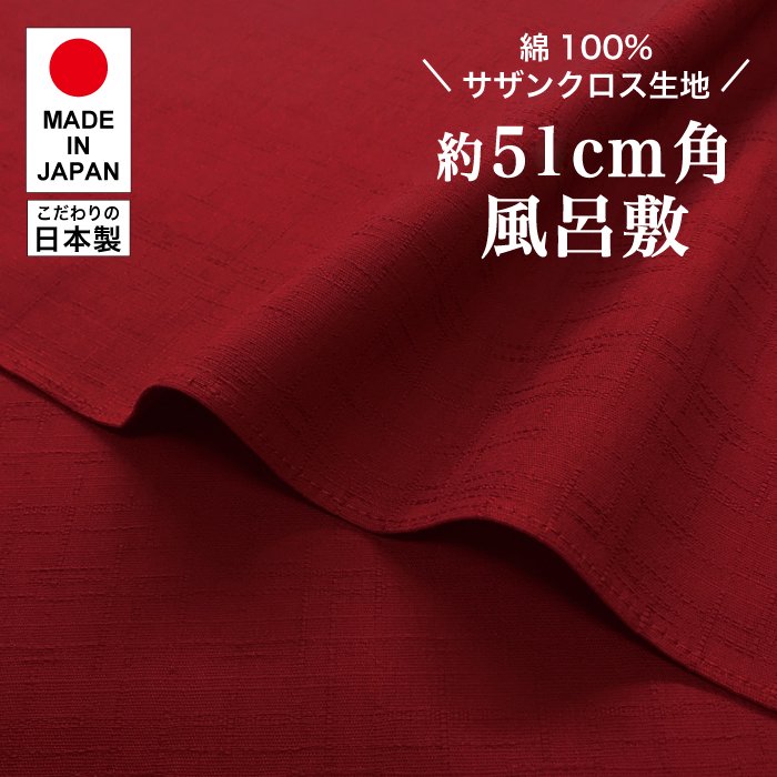 変わり織 小風呂敷 新品 未使用品