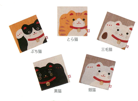【新登場！お土産好適品！ほっこりかわいい麻100%のコースター！開運猫5枚セット(大入り袋付き)】