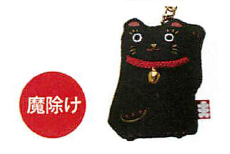 【ご紹介します！お土産好適品！ほっこりかわいい麻ストラップ！大入り巾着付き！】黒猫（魔除け）