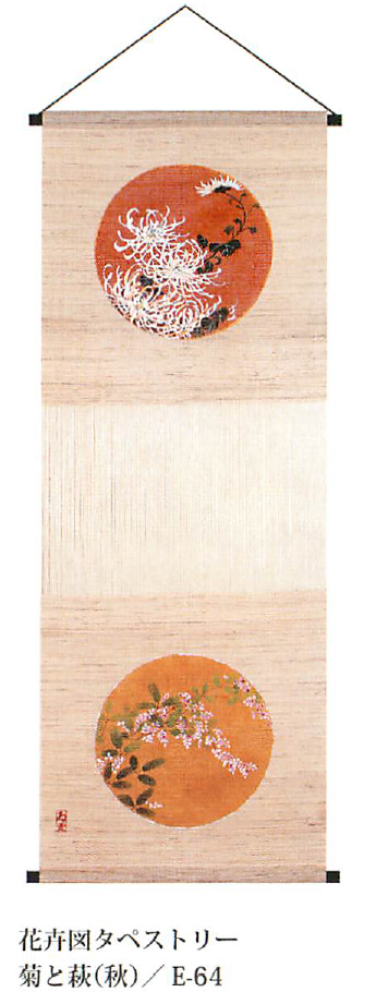 【ご紹介します！伊藤若冲「花卉図」の麻タペストリー！花卉図】菊と萩