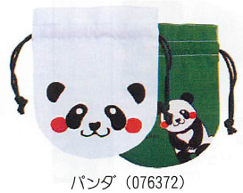 【ご紹介します！信頼の日本製！ほっこりかわいい！　にっこりあにまるミニ巾着】パンダ