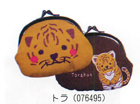 【ご紹介します！信頼の日本製！ほっこりかわいい動物の小物！　にっこりあにまる3.3寸小銭入れ】トラ