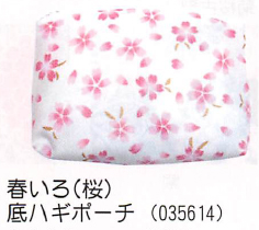 【ご紹介します！信頼の日本製！華やかな桜の和雑貨！　春いろ（桜）】底ハギポーチ
