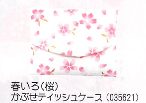 【ご紹介します！信頼の日本製！華やかな桜の和雑貨！　春いろ（桜）】かぶせティッシュケース