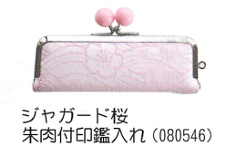 【ご紹介します！信頼の日本製！華やかな桜の和雑貨！　ジャガード桜】朱肉付印鑑入れ