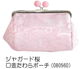 【ご紹介します！信頼の日本製！華やかな桜の和雑貨！　ジャガード桜】口金たわらポーチ