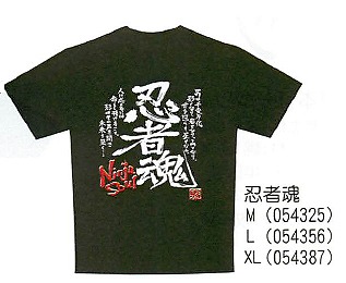 【ご紹介します！「男」らしさをイメージしたTシャツ！お土産好適品！　男道　Tシャツ】忍者魂