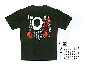 【ご紹介します！血液型をイメージしたプリントTシャツ！お土産好適品！　ABO　Tシャツ】O型