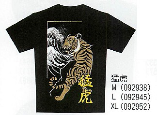 【ご紹介します！「日本」らしさをイメージしたTシャツ！お土産好適品！ 日本Tシャツ】猛虎