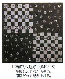 【ご紹介します！信頼の日本製！和柄のはんかち！　開運亭　縁起はんかち】七転び八起き