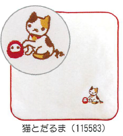 【新登場！日本製！高品質で注目の『今治タオル』にワンポイント刺繍入りのミニタオル！】猫とだるま