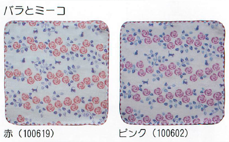 【ご紹介します！安心の日本製！ 吸水性抜群！カワイイ柄で人気の和心 がーぜたおる！】バラとミーコ