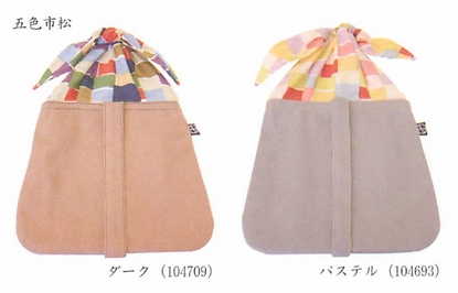 【新登場！安心の日本製！素朴な風合いの帆布製の和雑貨！おむすび巾着】五色市松