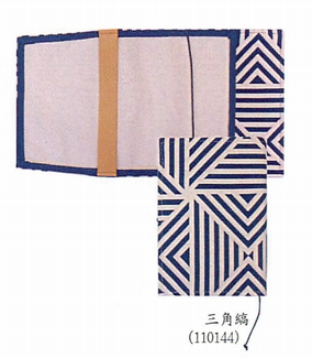 【新登場！安心の日本製！幾何学紋様と藍色の組み合わせが潔い！藍色シリーズのブックカバー】三角縞