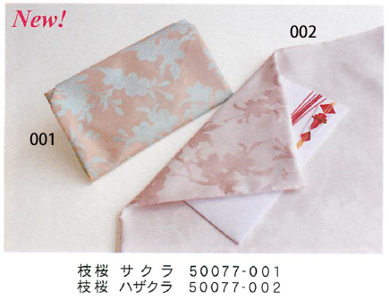 【日本製】伝統の和紙柄の袱紗 唐長 正絹紋織 袷ふくさ
