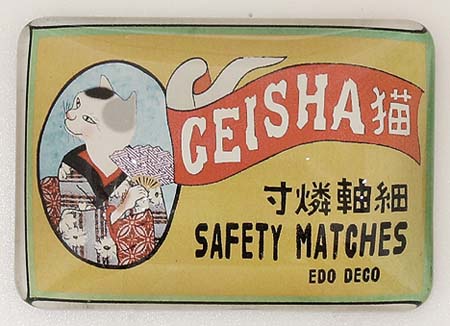 【ご紹介します！ついに登場しました！EDO MATCH LABELS マッチラベル マグネット】芸者猫