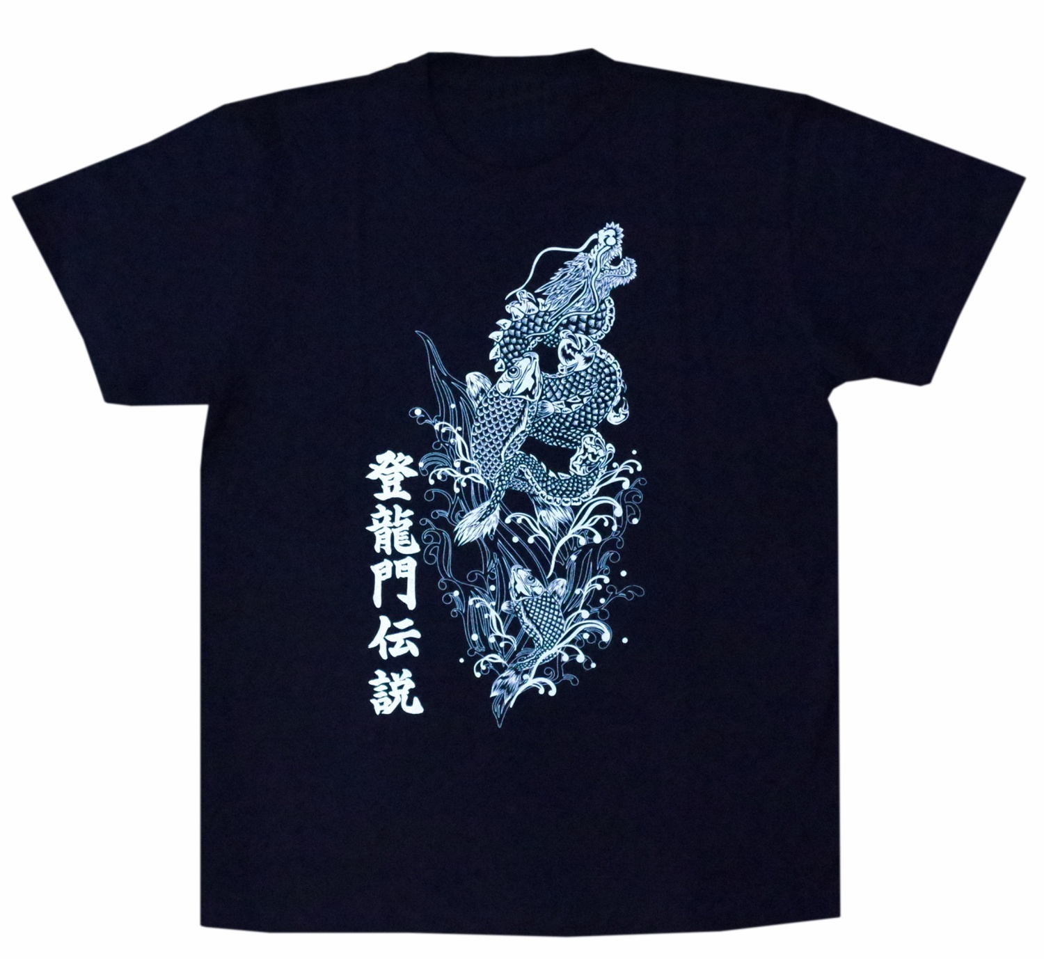 【鯉のぼりを格好良くデザインしたプリントTシャツ！鯉のぼりTシャツ大人用】登竜門伝説　黒地に白プリント