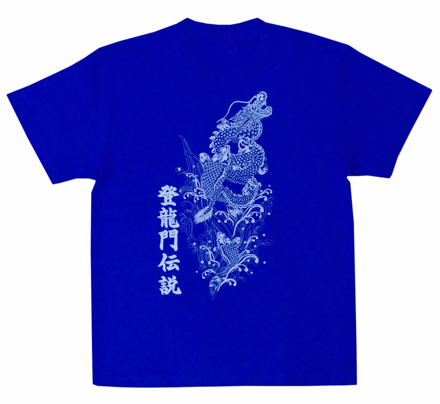 【鯉のぼりを格好良くデザインしたプリントTシャツ！鯉のぼりTシャツ大人用】登竜門伝説　青地に白プリント