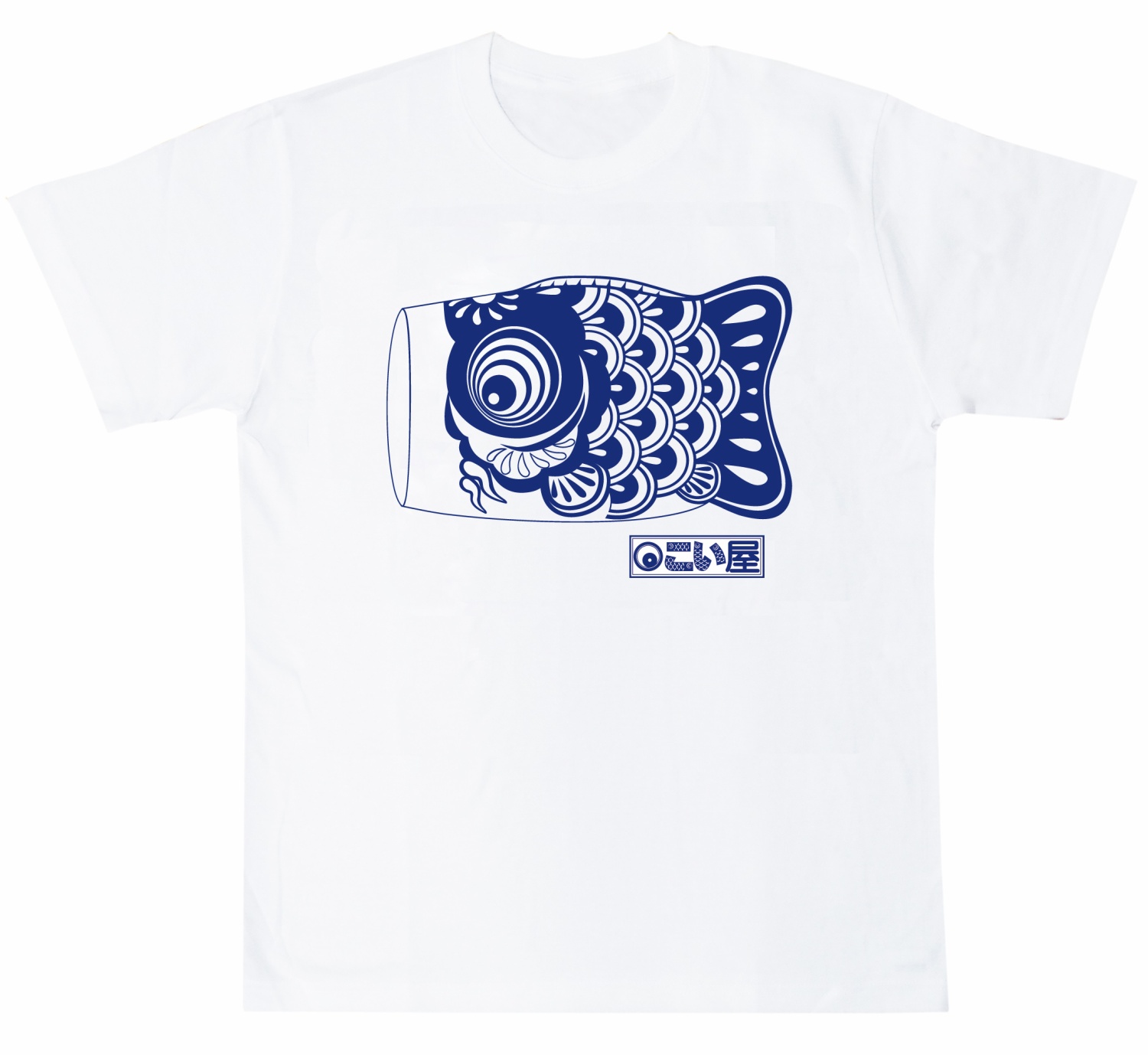 【鯉のぼりを可愛くデザインしたプリントTシャツ！鯉のぼりTシャツ大人用】こい屋鯉　白地に青プリント