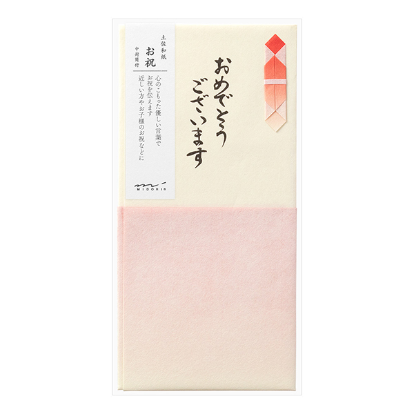 【新登場！今売れている！新たなスタイルの金封～その他お祝用金封～】金封４１５　袷　お祝