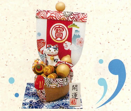 【新登場！安心の日本製！一枚一枚手染めされた和紙をあしらった趣あるお正月飾り！型染め和紙 宝船】