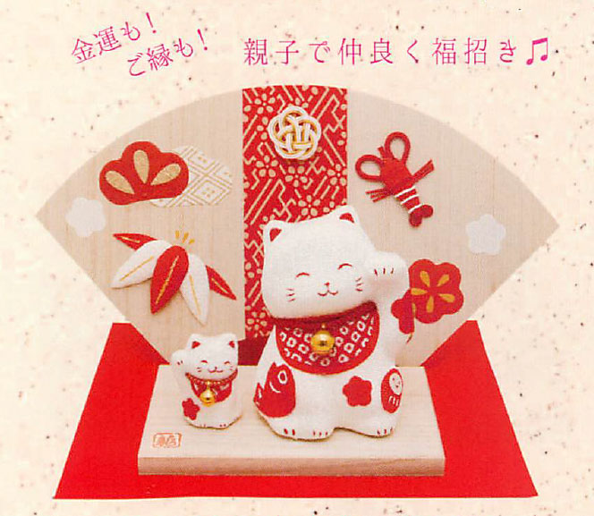 【新登場！安心の日本製！慶寿の贈り物にも！ほっこりかわいいお飾り】おめでた親子招き猫