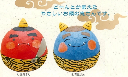 【ご紹介します！どーんとかまえたやさしいお顔！ちぎり和紙ぽっちゃり鬼さん（2色）】