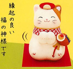 【ご紹介します！ちょこんと座った猫さんが両手をふりふり♪ソーラー両手招き福にゃんこ大黒さん】